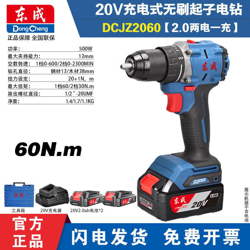 Бесщеточная аккумуляторная дрель/шуруповерт Dongcheng 20V (вилка CN) (адаптер в комплекте)