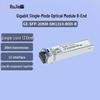 Ruijie GE-SFP Гигабитный двунаправленный оптический модуль