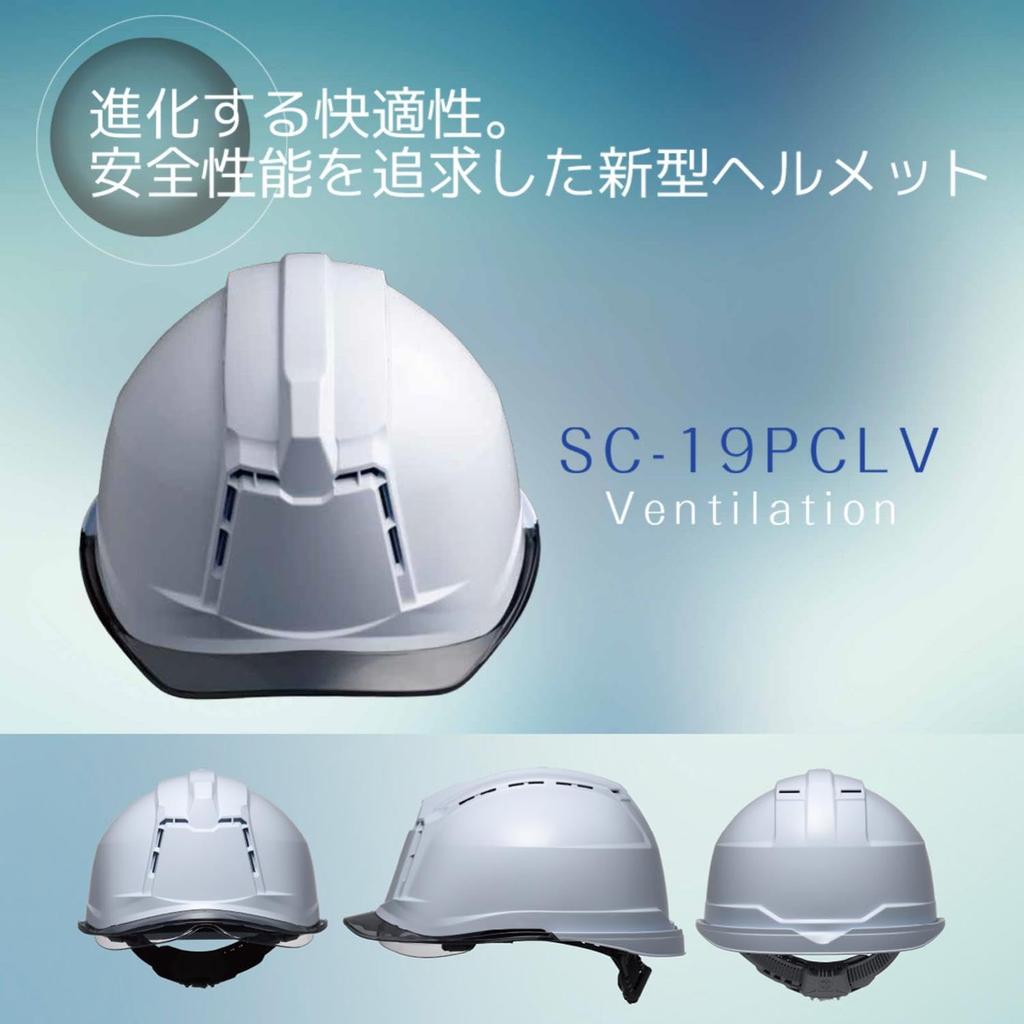 Каска Work Clear KP в комплекте [Midori Anzen], ПК, Козырек, Вентилируемая, SC19PCLV, RA3, ( футеровка), Белый/Коричневый