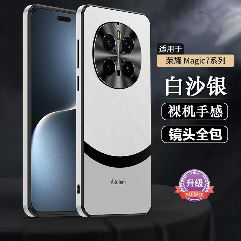 Применимо к чехлу для мобильного телефона Honor magic7pro, матовая вставка, Honor 7, всесторонний, противоударный, для бизнеса, мужской, интернет-знаменитость, женский