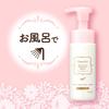 Laurier Delicate Foam Wash 150 мл - Средство для интимной гигиены и очищения всего тела