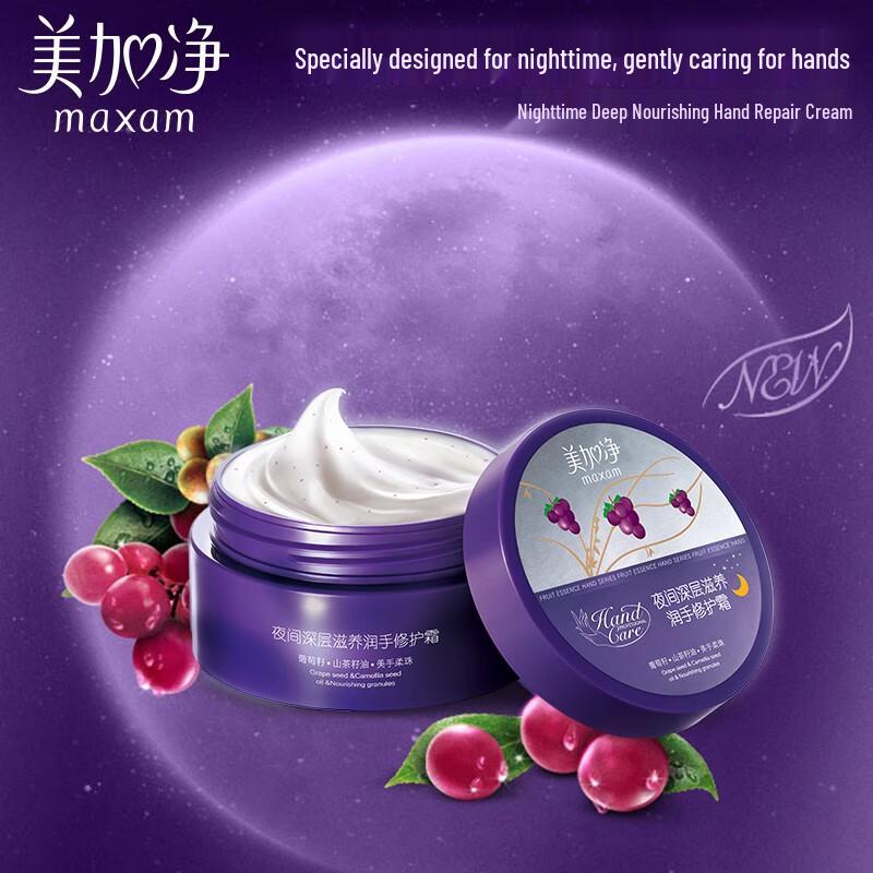 MAXAM Night Intensive Moisturizing Hand Cream