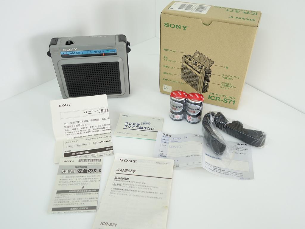 Sony AM Wide Cover Portable Radio ICR-S71