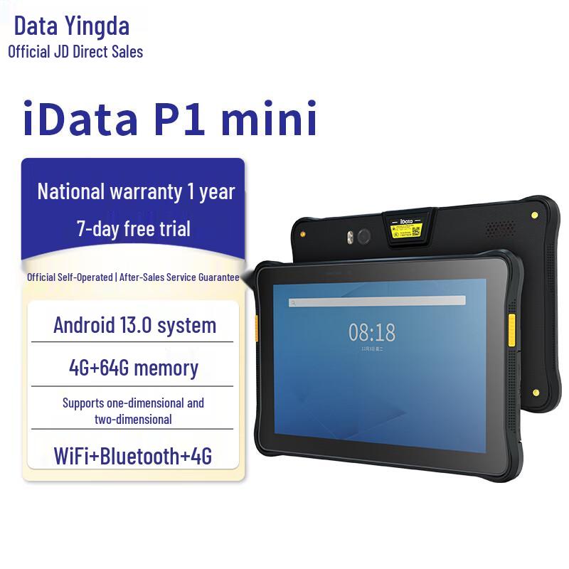 Промышленный планшет iData P1 mini 8 дюймов со сканером 1D/2D