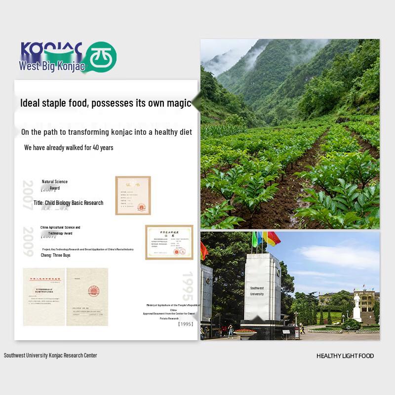 Juno Konjac Low-Carb Diet Instant Meals