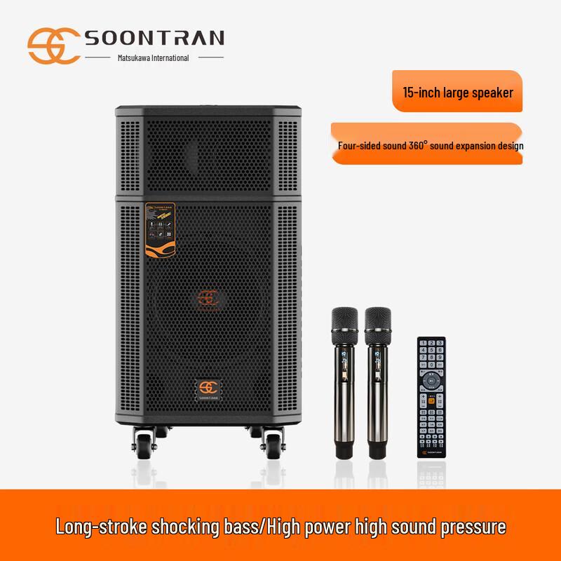 SG30 Series Portable Outdoor PA/Karaoke Speaker