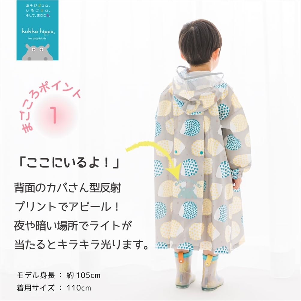 ogawa Kukka Hippo Треугольник со светоотражающим рюкзаком для хранения и регулируемыми подворотами для ношения поверх рюкзака Детский дождевик, 120 см, Лента,