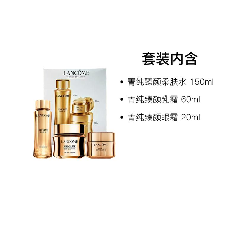 LANCÔME Набор для ухода за кожей Jing Chun Zhen Yan Glow Увлажняющий 150 мл + 60 мл + 20 мл