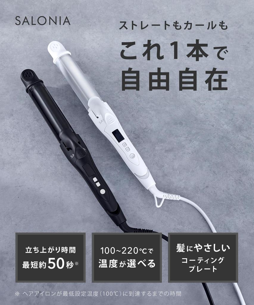 SALONIA 2-Way Straight & Curl Hair Iron, 32mm, SL-002AW, Silver White [Amazon.co.jp Exclusive]