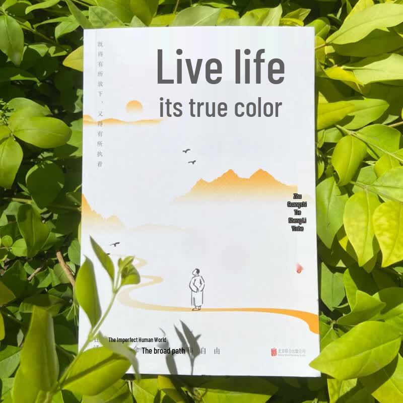 Live Your True Self