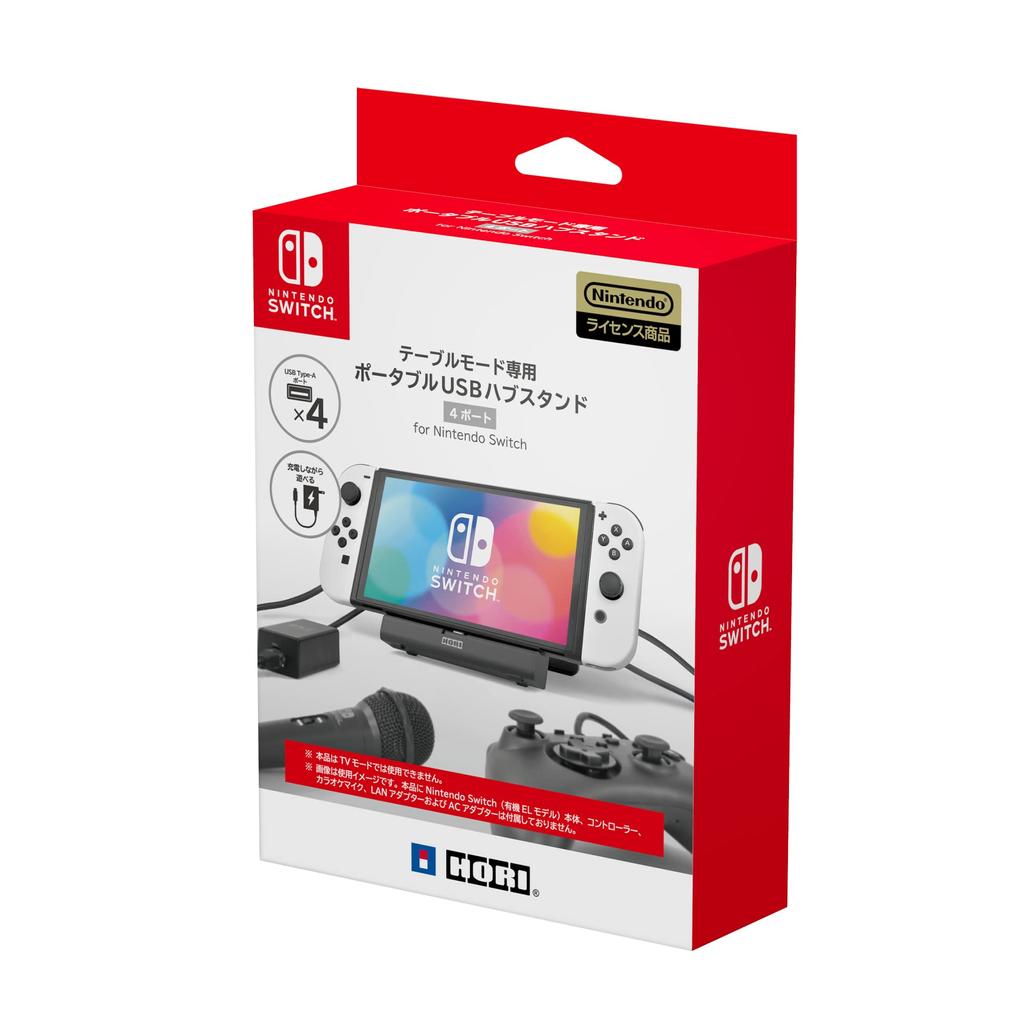 Портативный USB-концентратор-подставка для настольного режима, 4 порта для Nintendo Switch™