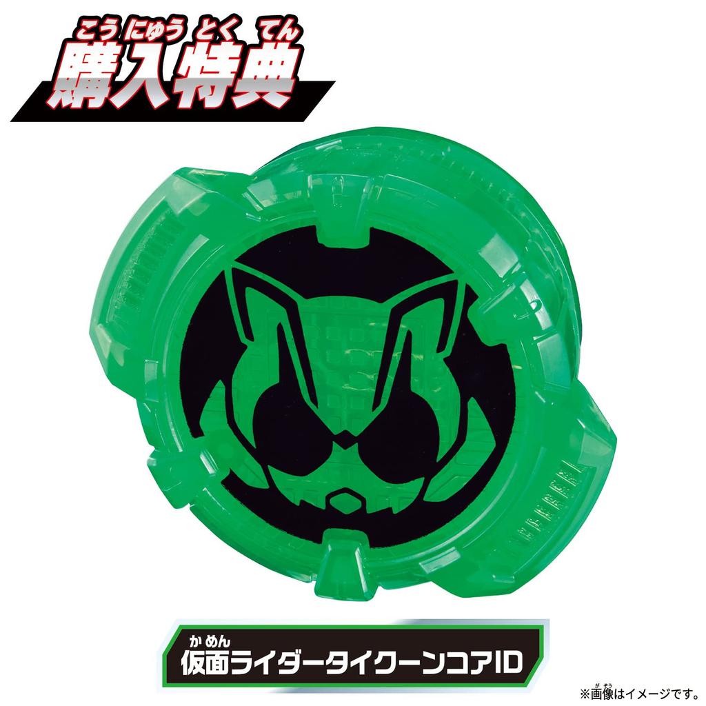 Kamen Rider Geets Transformation Belt DX Desire Driver Kamen Rider Tycoon Core ID [Bandai] (Бонус производителя включен)