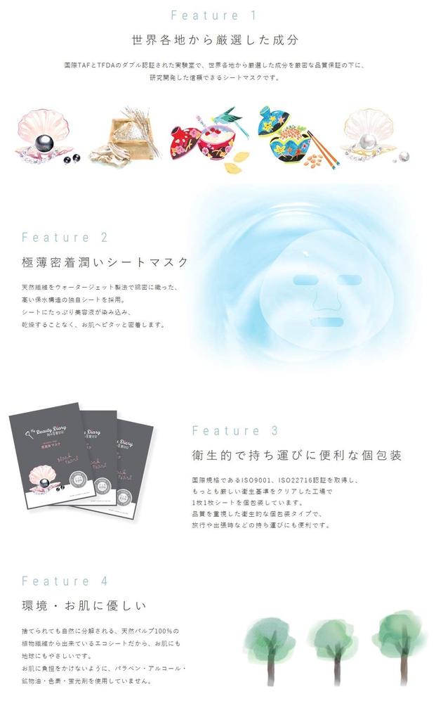 Мой прекрасный дневник Официальная маска ласточкиного гнезда (4 шт)