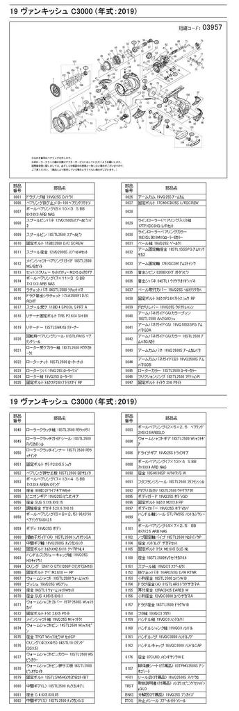Оригинальные запчасти 19 Vanquish C3000 Набор винтовых крышек ручки Номер детали 10E9C