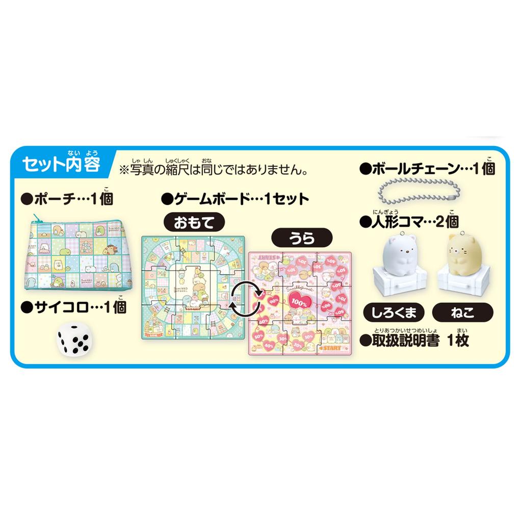 Epoch Sumikko Gurashi ST Mark Ages 5 and Toy Number of EPOCH Game-in Pouch, Certified, Up, Game, Players 2,