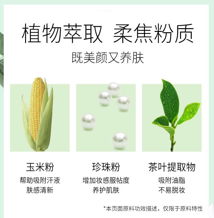 Botanical Green Tea Silk Soft Setting Makeup Oil Control Honey Powder