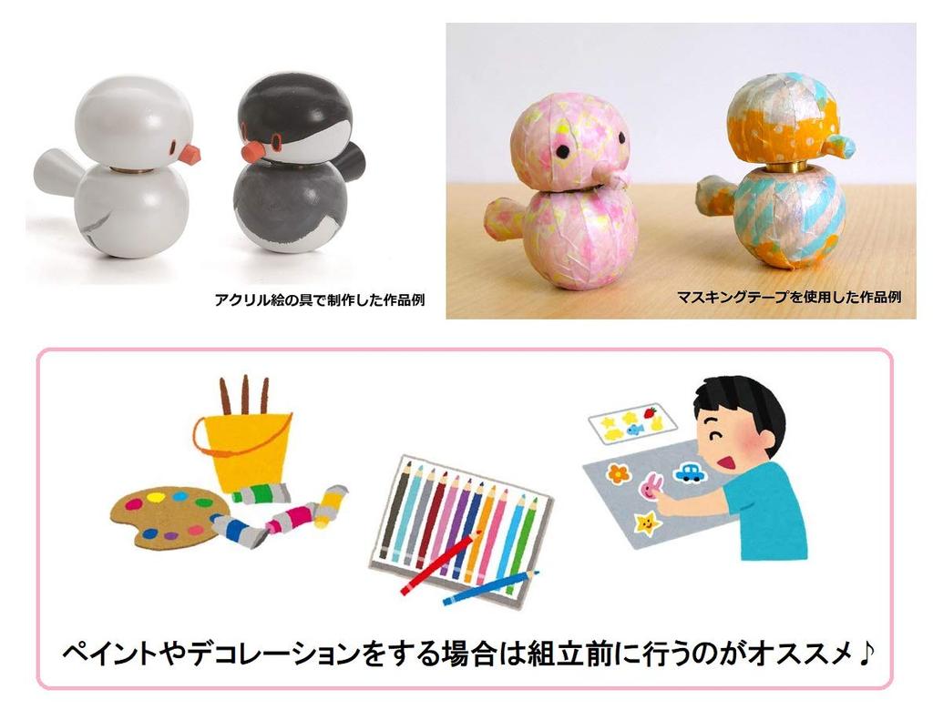 SUZUKI Handmade Musical Instrument Series Bird Call Kit BCK-1