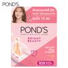 POND'S Bright Miracle Ultimate Clarity Day Cream SPF15 PA++ Niasorcinol 45 G.