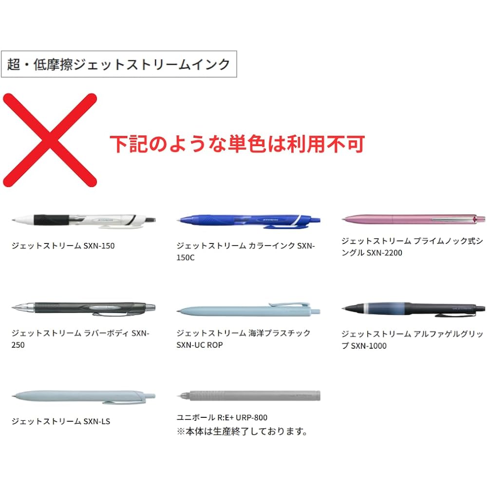 Стержень для шариковой ручки Mitsubishi Pencil, Черный, Jet Stream, 0,5 мм, SXR-80-05, Разноцветный, Многофункциональный...
