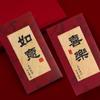 6pcs/set Best Wishes Red Packet Blessing Words HongBao Calligraphy Red Envelope  Lunar New Year