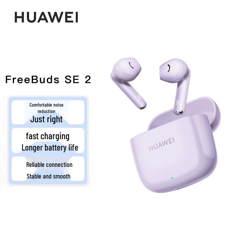 Huawei Беспроводные наушники FreeBuds SE 2