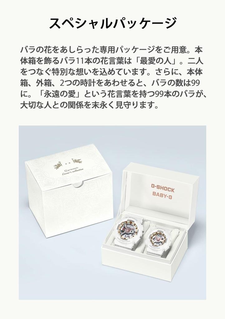 Часы ПРЕДСТАВЛЯЮТ КОЛЛЕКЦИЮ 2024 Пара часов Белый [Casio] G-Shock []G LOVER'S G-SHOCK × BABY-G LOV-24A-7AJR