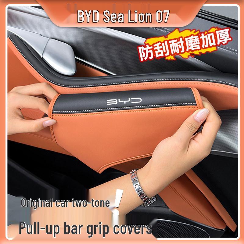 BYD Seagull 07EV Door Handle Leather Protective Cover Pad