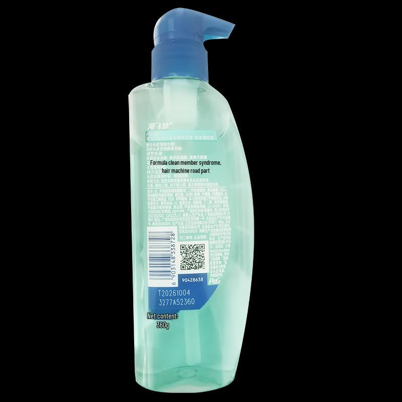 Head & Shoulders Oil Control Volumizing Anti-Dandruff Shampoo