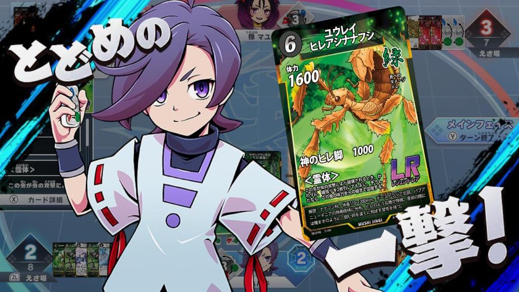 Насекомое Священное Сокровище: Стремитесь стать сильнейшим мастером насекомых - Switch