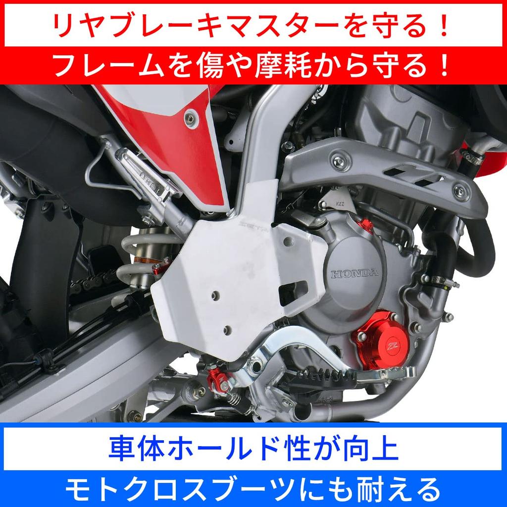 ZETA RACING Frame Guard for and Frame increased grip improved prevents boot Made of aluminum CRF250L/L(S)/RALLY/RALLY(S) '21-25 (MD47) CRF300L/RALLY