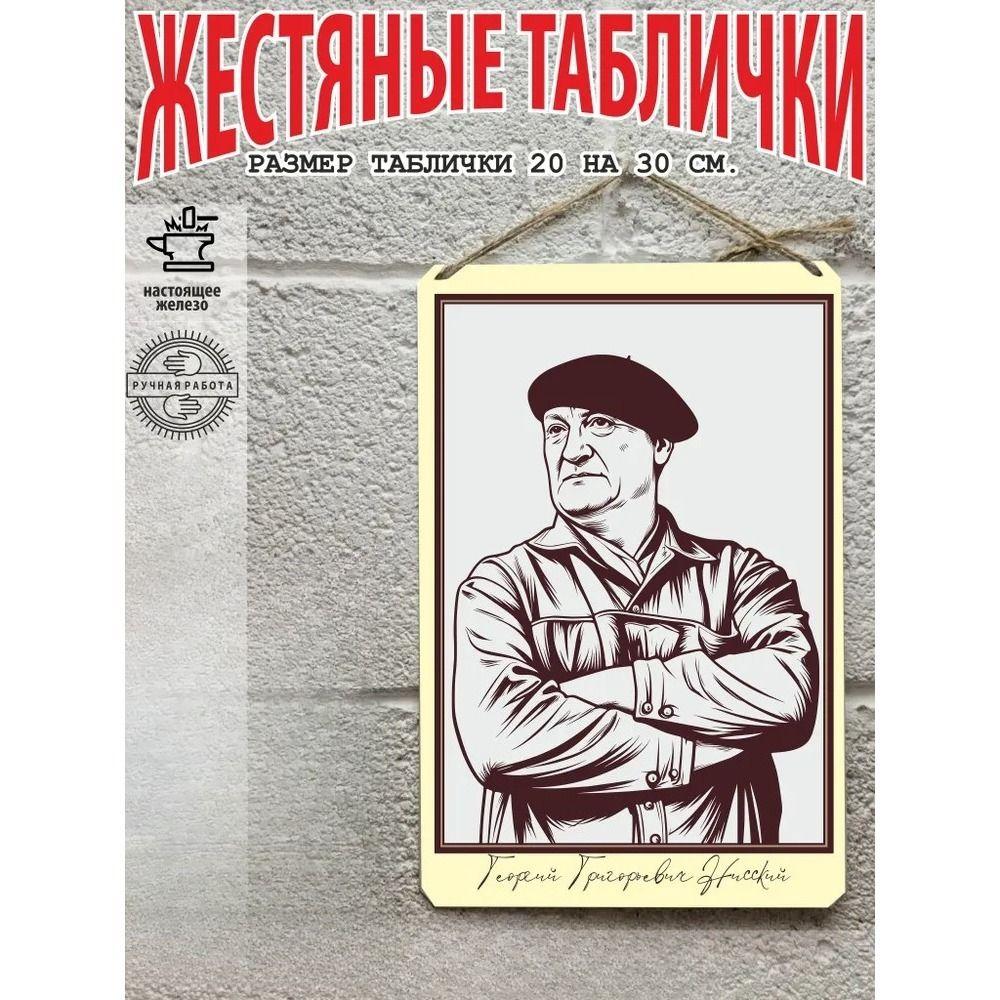 Роберт Фолк Металлическая жестяная табличка Настенный декор Ретро Винтажный Арт Постер 20x30 см