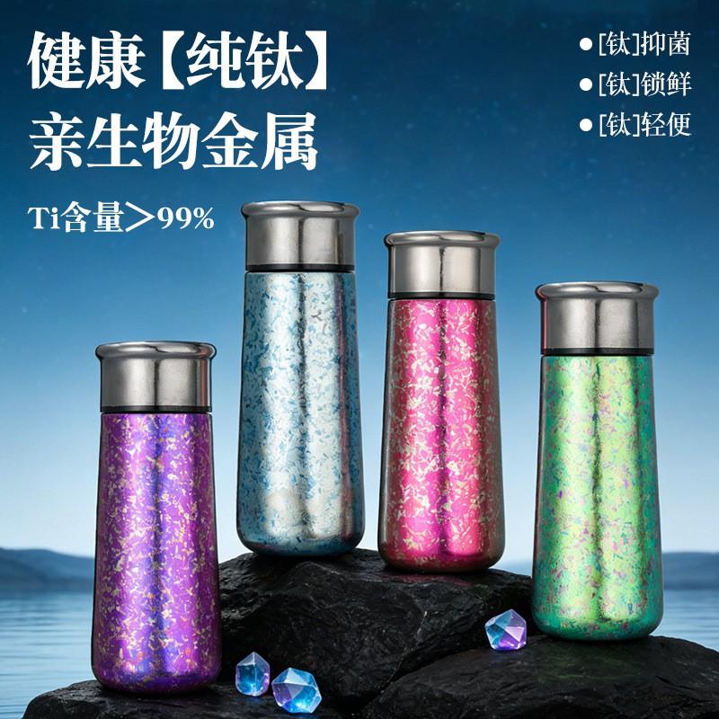 Premium Pure Titanium Insulated Travel Mug 260ml Leakproof Double Lid With Tea Strainer Modern Minimalist Design Office
