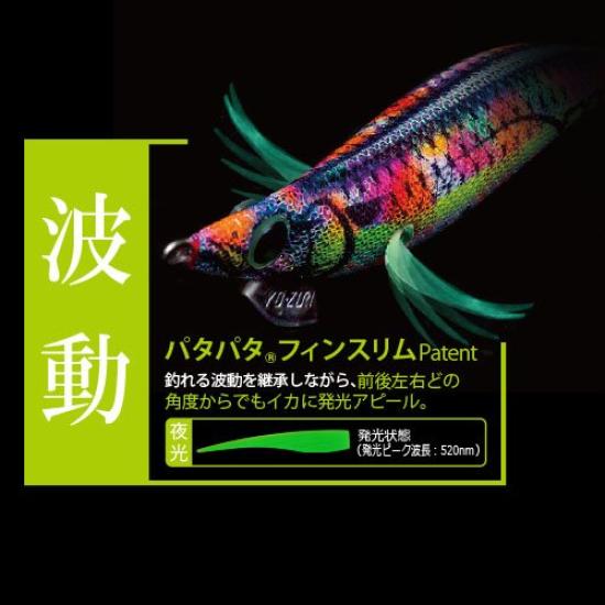 DUEL Patapata Q Rattle Blue Luminous Gold Brown YO-ZURI Egi 3.5 BLBW08