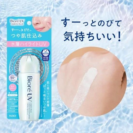 Bioré UV Aqua Rich Highlight Лосьон 70мл Солнцезащитный с эффектом Tone Up SPF50+ PA++++