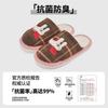 Non-slip and Antibacterial Cotton Slippers Autumn and Winter 2025 New Home Non-slip and Warm Couples Four-season Silent Slippers