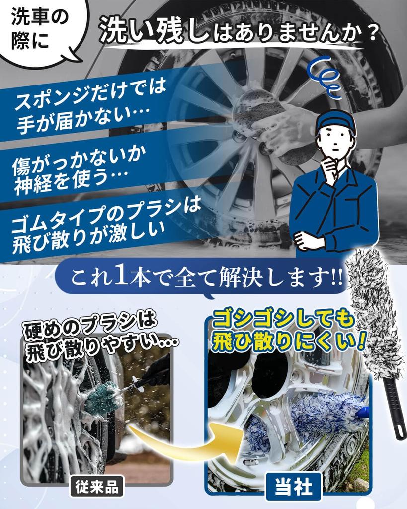 SOMOTO Wheel Brush, Car Wash Brush, For Wheels (360° Bend, Deep Washable), Car Wash