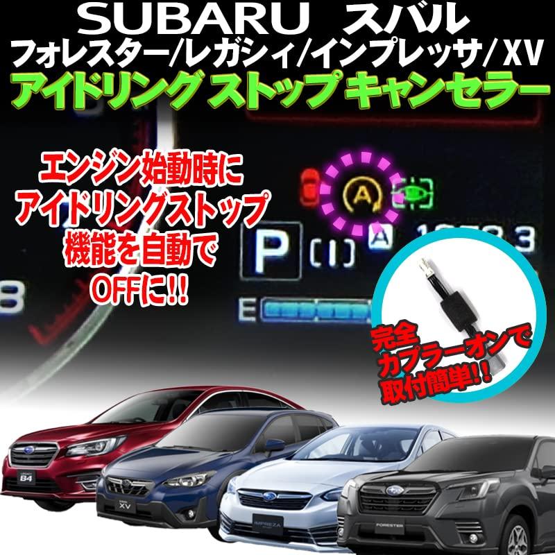 Совместимый с Subaru Forester XV Impreza Legacy Отключатель системы Idling Stop, Полностью подключаемый разъем в разъем