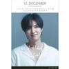 2025/2026 Desk Calendar [K-STAR Desk Calendar] (Lee Min Ho Lee Minho 01)