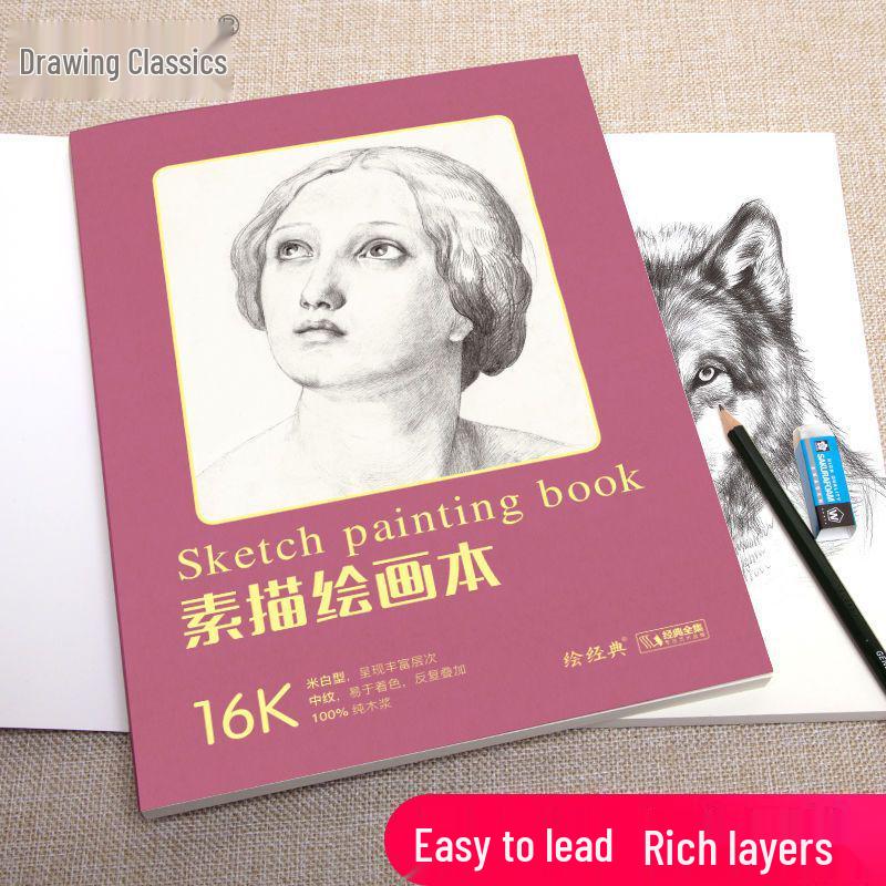 Классический скетчбук: 120 листов, бумага для рисования формата 12K+16K со sketching-карандашами