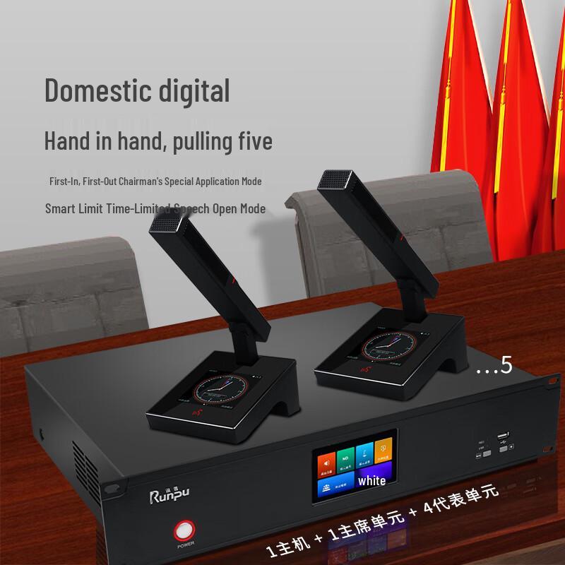 Runpu RP-YS6868 Wired Conference Microphone System (CN version)