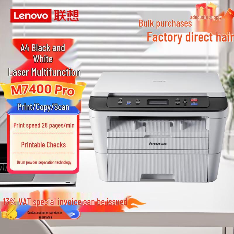 Lenovo Серия монохромных лазерных МФУ формата A4 Штепсель типа C (адаптер в комплекте)