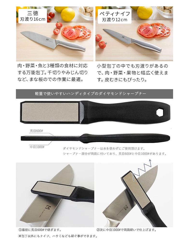 Stainless Steel Knife Set Petty with Diamond Sharpener 3 Pieces Made in Japan MAC+a (Santoku & Knife) - -