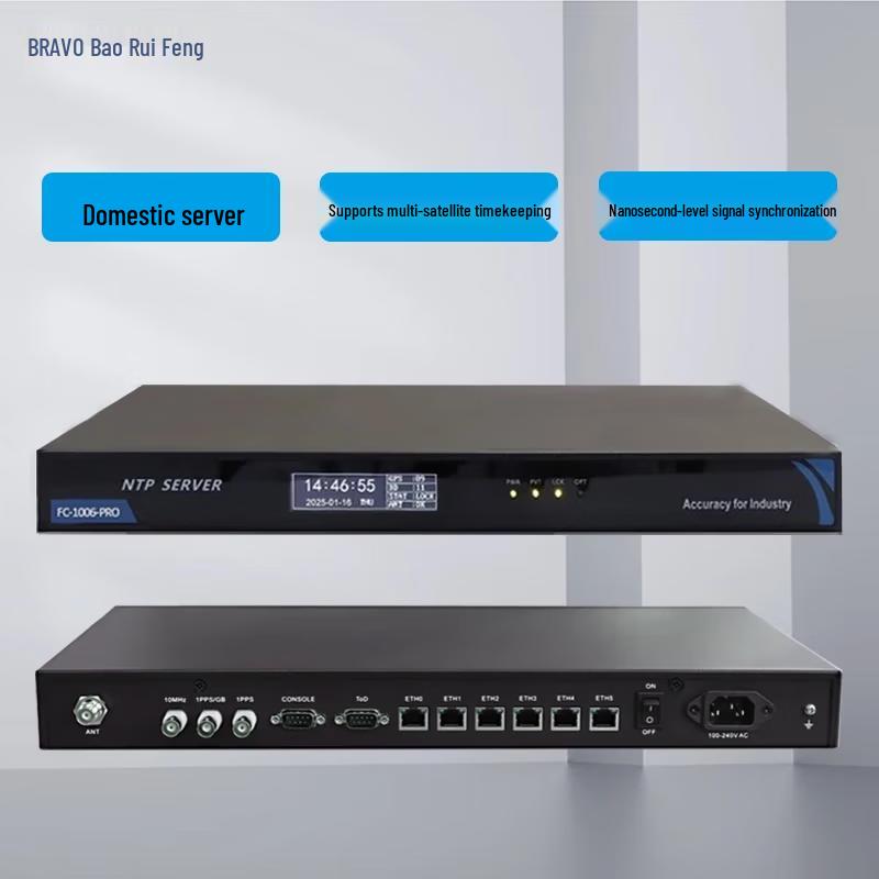 Baoruifeng GPS/Beidou Network Time Synchronization Server