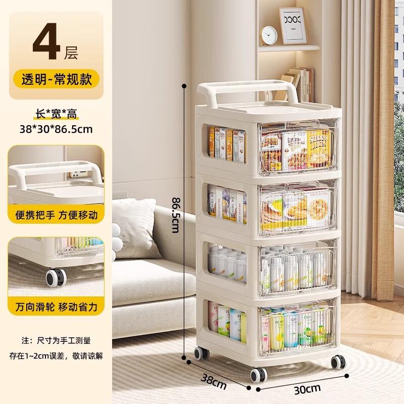 OEING Movable Multi-layer Storage Cart