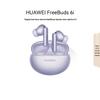 Huawei Беспроводные наушники-вкладыши FreeBuds 6i с шумоподавлением