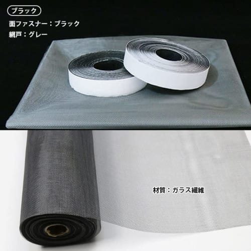 Easy-to-Install Insect Repellent Screen Netting DIY Kit for Mosquito Repellent Screen Doors, Repair Kit for Screen Doors and Curtains, Perfect for Rep