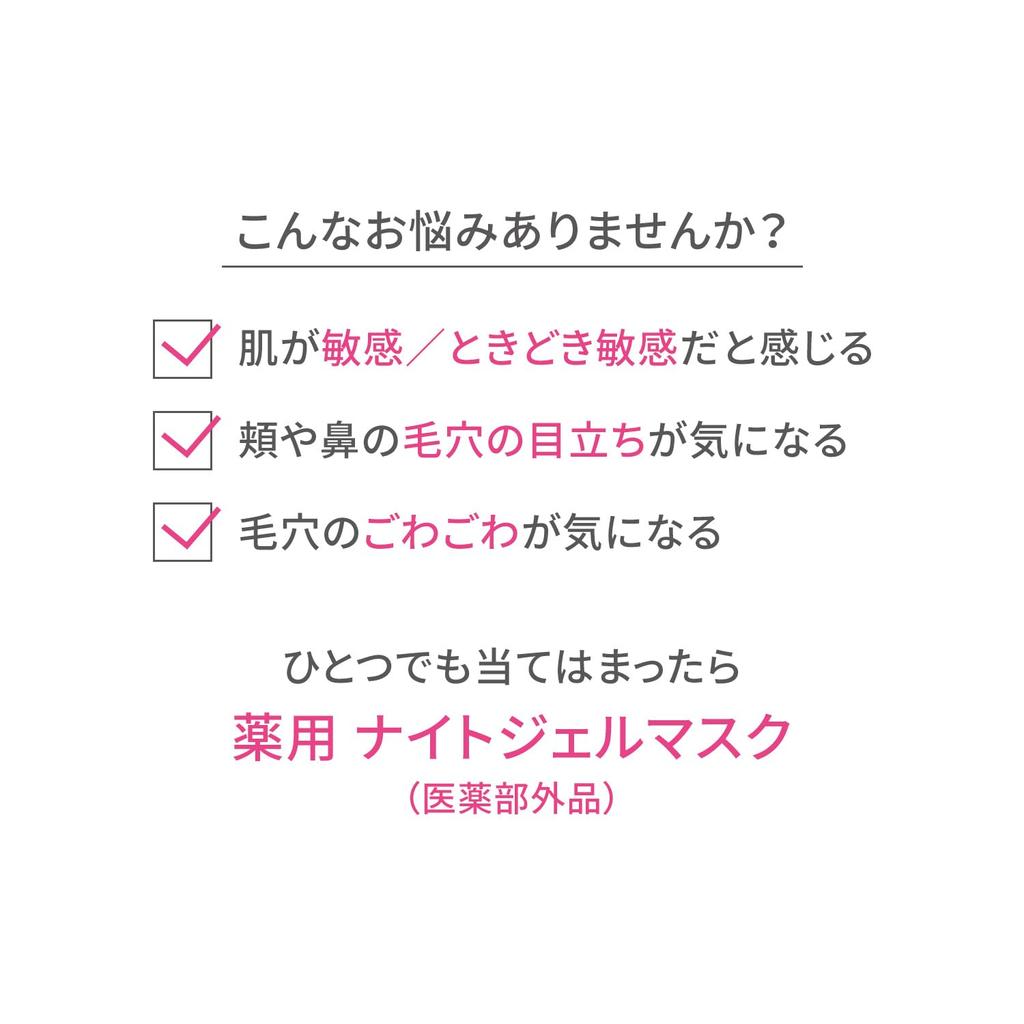 D Program Лечебная ночная гелевая маска для тела без запаха 60 г [квази-лекарство] Упаковка/Маска