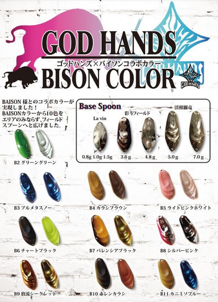 God Hands Saito Bison 4,8 грамма тонущий блесна B4 (7595)