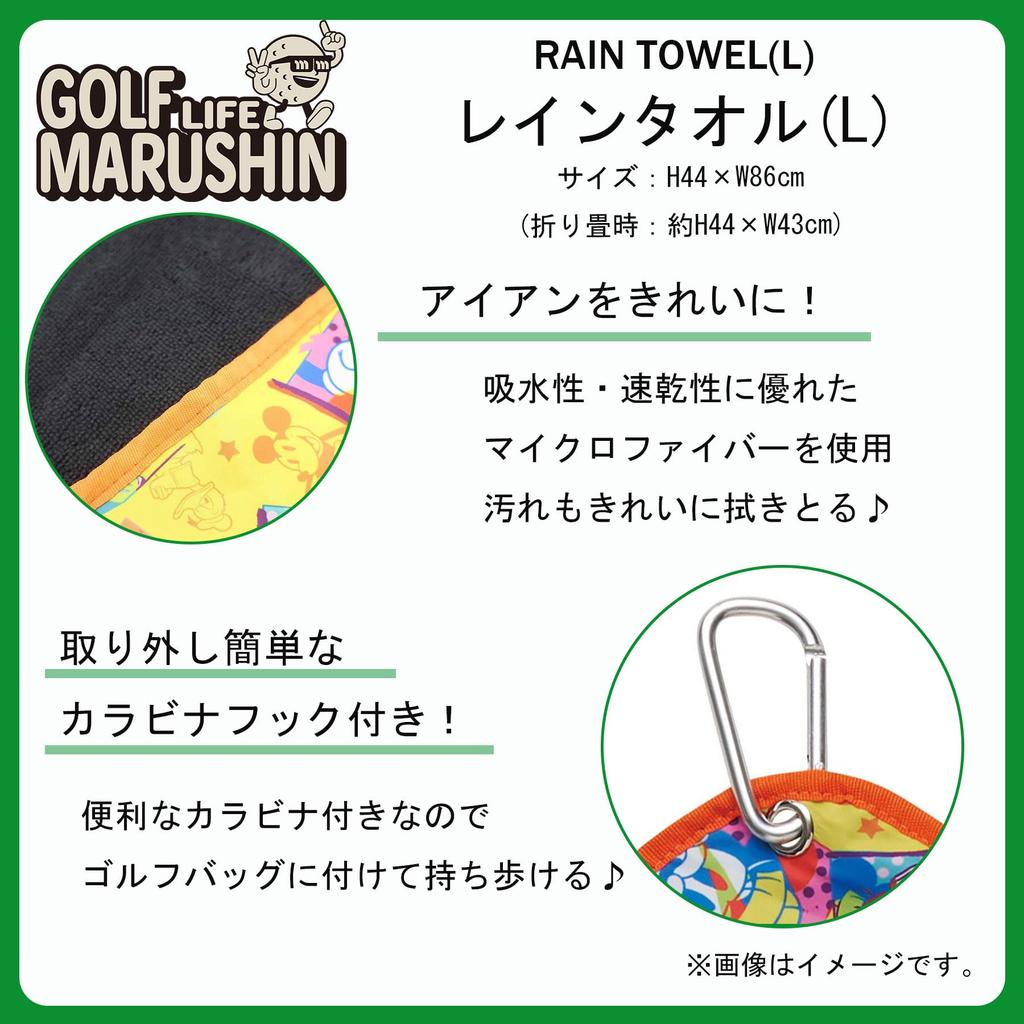 Marushin Rain Towel Marvel Random 2505041400 L, Patch, Golf, Beginner, Character,