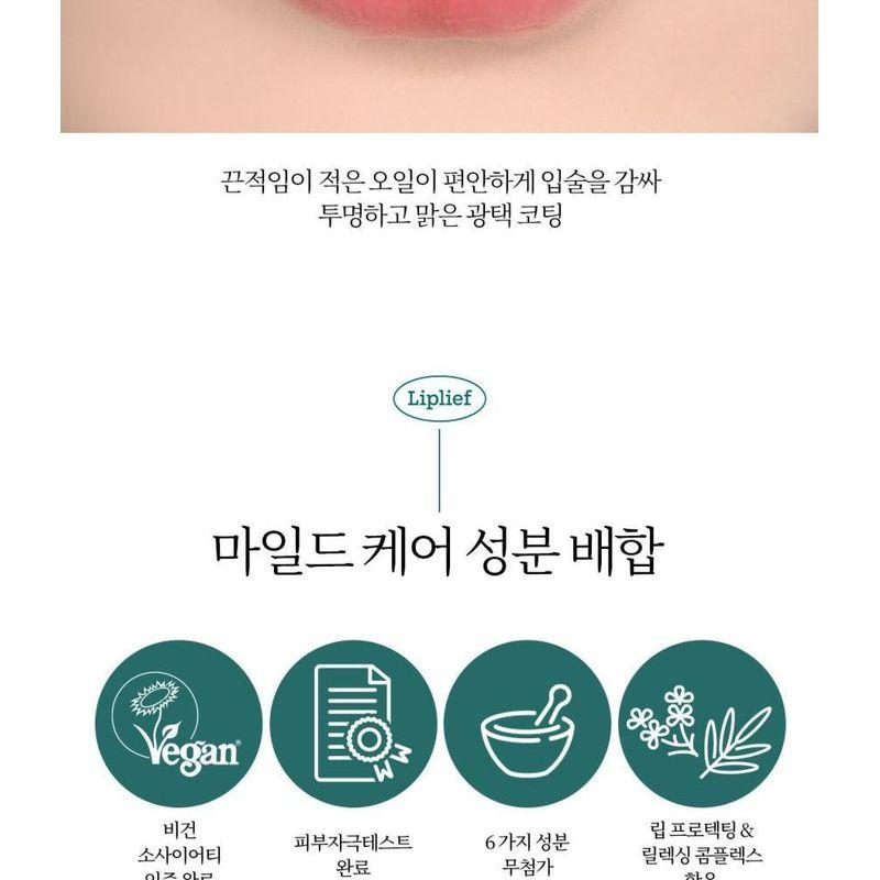HOLIKA HOLIKA - Liplief Glowy Lip Oil